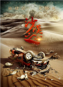 张津瑜三部曲在哪里
